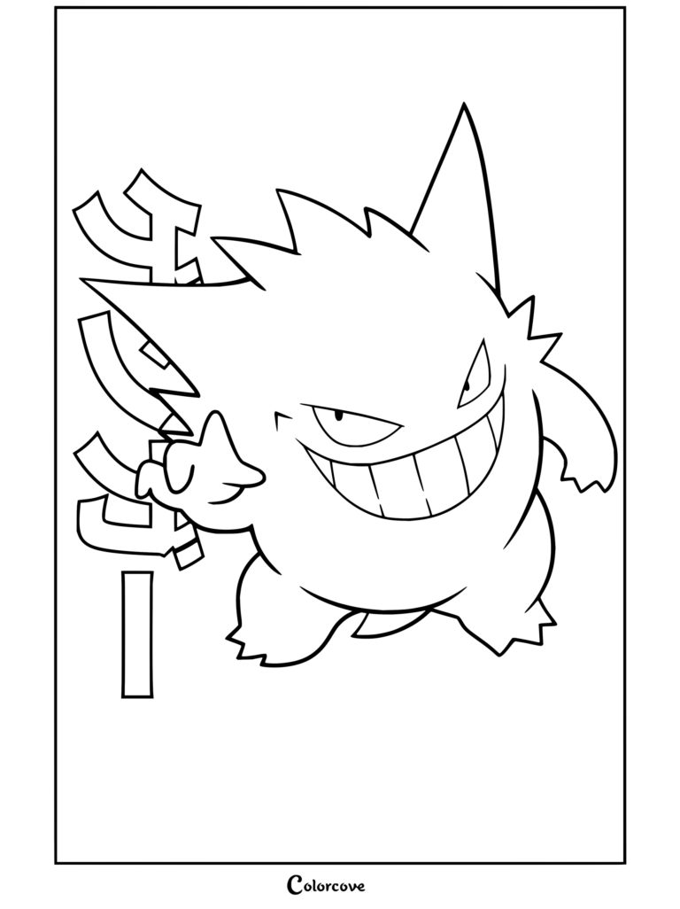Dibujo para colorear de Gengar sonriente con ojos brillantes sobre un fondo morado con caracteres japoneses.